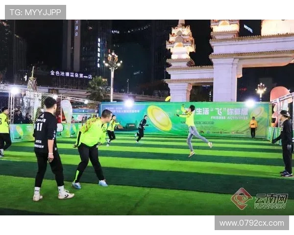 西安飞盘队在极限运动嘉年华中的个人能力精彩表现分析与点评