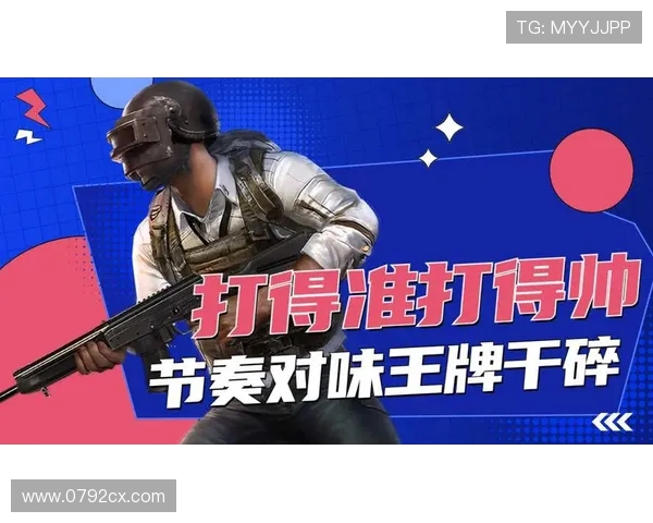 聚焦和平精英：BLG如何掌控比赛节奏与战术策略分析