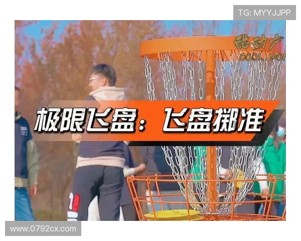 张芳独家分享飞盘技巧与心得体会助你提升飞盘水平的秘诀